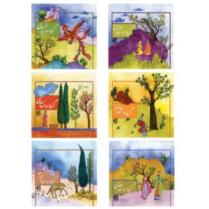 گزیده ابیات اثر جمعی از نویسندگان 6 جلدی